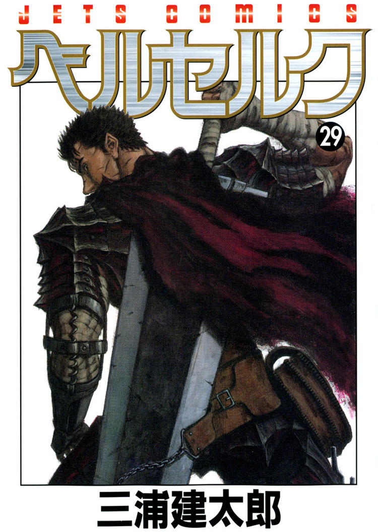Berserk, Vol 34 by Kentaro Miura - Goodreads